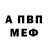Альфа ПВП VHQ Delbert Cutsinger