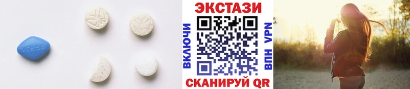 ЭКСТАЗИ 250 мг  Мураши 