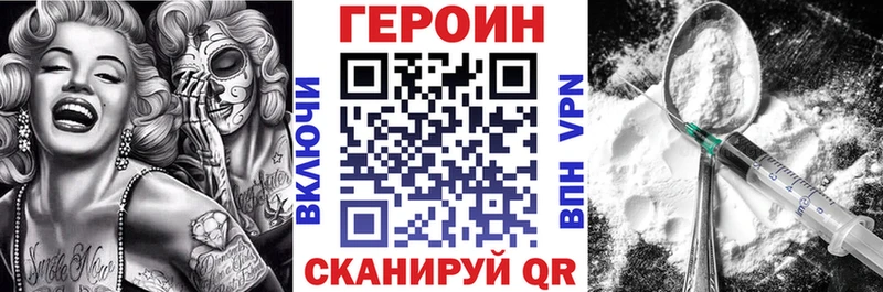 Героин белый  Мураши 