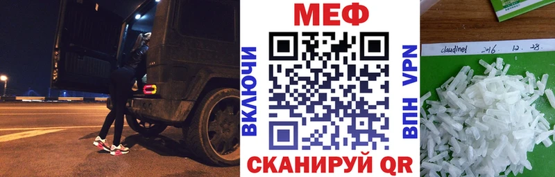 Меф мяу мяу кристаллы Мураши